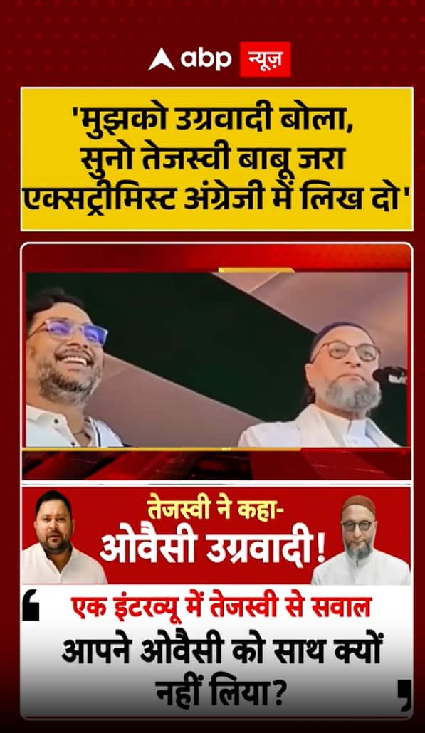 <div>Asaduddin Owaisi Slams Tejashwi Yadav, Says “Write Extremist In English