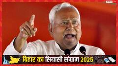 BJP से नाराज हैं नीतीश कुमार? बिहार के सियासी गलियारे में सुलगे सवाल, समझें पूरी बात