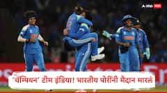 चक दे इंडिया! भारतीय पोरींनी मैदान मारलं, ICC वर्ल्ड कपच्या ट्रॉफीवर पहिल्यांदाच नाव कोरलं, फायनलमध्ये दक्षिण आफ्रिकेचा पराभव