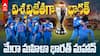 World Cup 2025 Winner India | విశ్వవిజేత భారత్.. ప్రపంచకప్ విజేతగా టీమిండియా మహిళా టీమ్ | ABP Desam