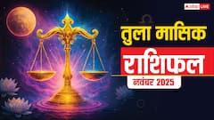 Tula Masik Rashifal November 2025: तुला राशि रिश्तों और करियर में सकारात्मक मोड़ आने के संकेत