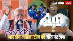PM मोदी-राष्ट्रपति मुर्मू ने भारतीय महिला क्रिकेट टीम को वर्ल्ड कप जीत पर दी बधाई, जानें क्या कहा?