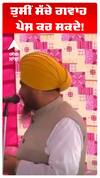 Giani Harpreet Singh |ਤੁਸੀਂ ਸੱਚੇ ਗਵਾਹ ਪੇਸ਼ ਕਰ ਸਕਦੇ!