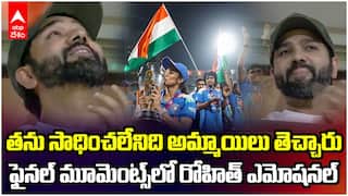 Rohit Sharma Emotional | Women ODI World Cup 2025 | ఎమోషనల్ అయిన రోహిత్