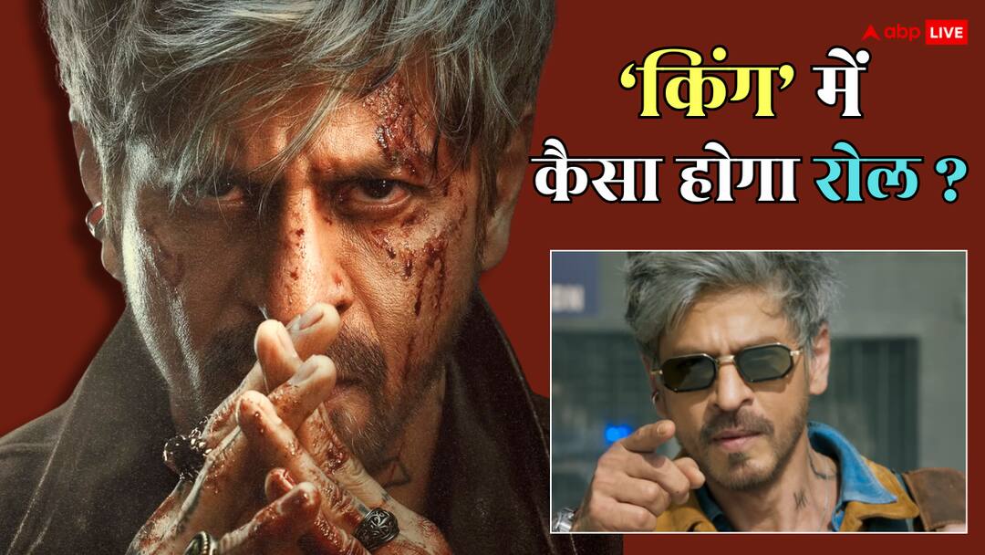 Shah rukh khan reveals about his role in king says its not villain its dark and ruthless character 'किंग' में शाहरुख खान करेंगे विलेन का रोल? सुपरस्टार ने खुद बता दिया सच, कहा- 'ये डार्क कैरेक्टर है'