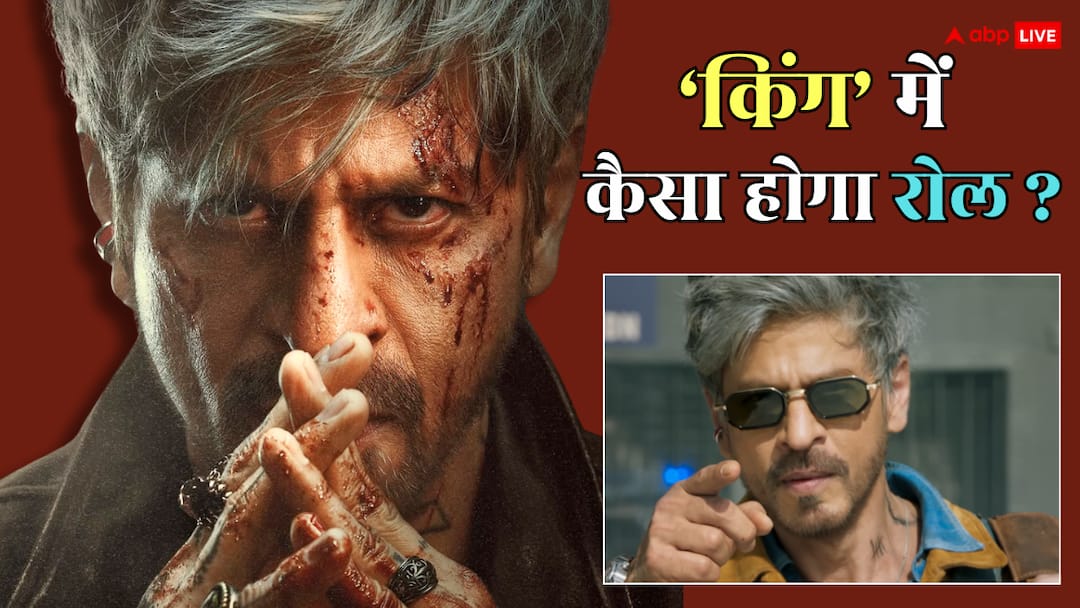 'किंग' में शाहरुख खान करेंगे विलेन का रोल? सुपरस्टार ने खुद बता दिया सच, कहा- 'ये डार्क कैरेक्टर है'