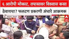 जयकुमार गोरे कोण तीस मार खान? गोरेंनी आणि चाकणकरांनी आधी स्वतःच चारित्र्य बघावं; सुषमा अंधारेंचा हल्लाबोल, SP तुषार दोशींचेही वाभाडे काढले