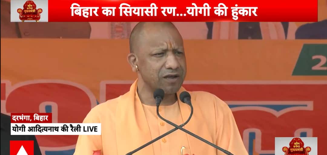 Yogi Adityanath Targets Congress And RJD, Links Ram Temple Opposition To ‘Hindu Droh’ In Bihar Rally