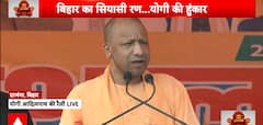 Yogi Adityanath Targets Congress And RJD, Links Ram Temple Opposition To ‘Hindu Droh’ In Bihar Rally