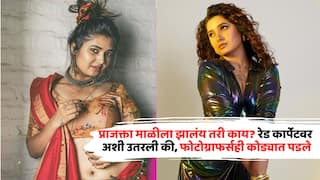 Prajakta Mali Viral Video: प्राजक्ता माळीला झालंय तरी काय? रेड कार्पेटवर अशी उतरली की, फोटोग्राफर्सही कोड्यात पडले, अभिनेत्री म्हणाली...