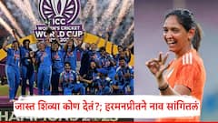 भारतीय महिला क्रिकेटच्या संघात सगळ्यात जास्त शिव्या कोण देतं?; हरमनप्रीत कौरने नाव जाहीर करुन टाकलं!
