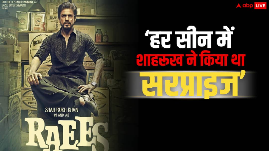 शाहरुख खान ने टीम के मना करने के बावजूद रईस के सीन के लिए खाया था मटन, डायरेक्टर ने बांधे तारीफ के पुल