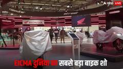 EICMA 2025: इटली के मिलान में लगेगा मोटरसाइकिलों का मेला, दिखेंगी ये 5 नई सुपरबाइक्स, जानें पूरी डिटेल