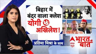 Bihar Election: बिहार में बंदरों पर 'सियासी गुलाटियां'!