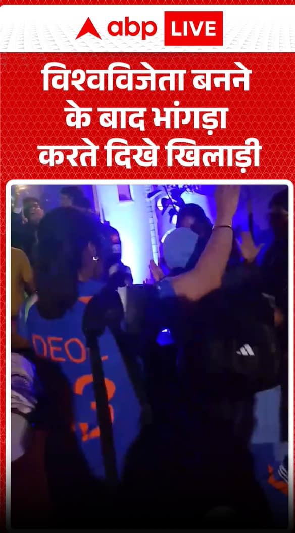 Bhangra Fever Grips Team India After ICC Women’s World Cup Triumph