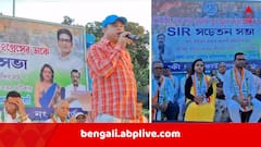 'কারও নাম বাদ গেলে চাকরি নিয়ে টানাটানি হয়ে যাবে..' ! SIR নিয়ে BLO-দের হুমকি তৃণমূল নেতার
