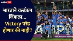 भारताने वर्ल्डकप जिंकला..देशात सर्वत्र जल्लोष; Victory परेड होणार की नाही?, BCCI ने दिली मोठी माहिती