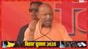 योगी आदित्यनाथ का महागठबंधन पर हमला, लोगों से कहा- 'बंटे थे तो कटे थे, एक रहेंगे तो…'
