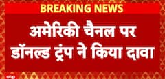 Breaking: Donald Trump Claims Pakistan Conducting Underground Nuclear Tests, Verification Pending