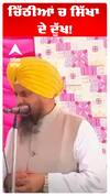 Giani Harpreet Singh |ਚਿੱਠੀਆਂ ਚ ਸਿੱਖਾ ਦੇ ਦੁੱਖ!