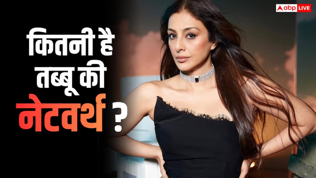 आलीशान बंगला, लग्जरी गाड़ियां और कई शहरों में प्रॉपर्टी, खुद के दम पर लैविश लाइफ जीती हैं तब्बू, जानें नेटवर्थ