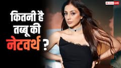 आलीशान बंगला, लग्जरी गाड़ियां और कई शहरों में प्रॉपर्टी, खुद के दम पर लैविश लाइफ जीती हैं तब्बू, जानें नेटवर्थ