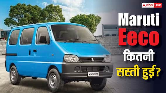5 लाख वाली इस वैन को खूब खरीद रहे लोग, 6 एयरबैग के साथ इन गाड़ियों को देती है टक्कर 5 लाख वाली इस वैन को खूब खरीद रहे लोग, 6 एयरबैग के साथ इन गाड़ियों को देती है टक्कर
