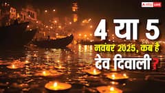 Dev Diwali 2025 Date: 4 या 5 नवंबर पृथ्वीलोक पर कब दीपावली मनाने आएंगे देवता