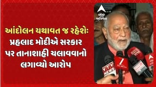 Prahlad Modi Statement : આંદોલન યથાવત જ રહેશેઃ પ્રહલાદ મોદીએ સરકાર પર તાનાશાહી ચલાવવાનો લગાવ્યો આરોપ