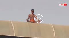 Video: सतगुरु नहीं छतगुरु! शख्स ने ध्यान लगाने के लिए चुनी ऐसी जगह, पर्वत-मंदिर भी पड़ गए फीके, देखें वीडियो