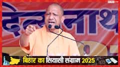 'बूथ चोरी, पुल चोरी, रोड चोरी, यही था RJD का मॉडल', बिहार की चुनावी सभा में बोले CM योगी
