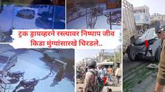 भरधाव ट्रकने 17 वाहने चिरडली, 19 जणांच्या चिंधड्या; ट्रक डायव्हरचा रस्त्यावर रक्ताचा पाट, 300 मीटरपर्यंत वाहने ठोकली