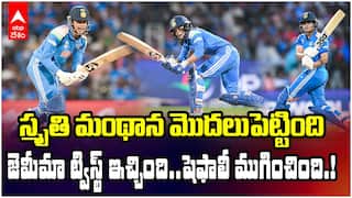 Women's ODI Final | Smriti Mandhana | చరిత్ర సృష్టించిన స్మృతి మంధాన