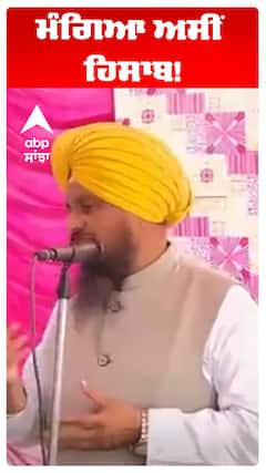 Giani Harpreet Singh |ਮੰਗਿਆ ਅਸੀਂ ਹਿਸਾਬ!
