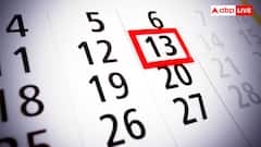 Unlucky Number: दुनियाभर में फैली हुई है '13' नंबर की मिस्ट्री, इसे इतना अशुभ क्यों माना जाता है?