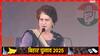 '25 लाख तक का इलाज, हर घर सरकारी नौकरी', महागठबंधन की गारंटी को प्रियंका गांधी ने गिनाया