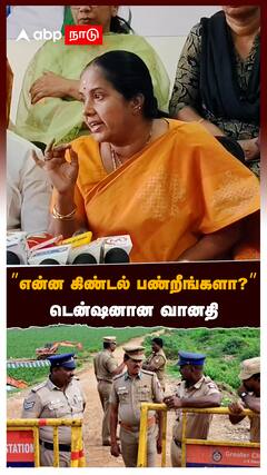 ’’என்ன கிண்டல் பண்றீங்களா? துப்பாக்கி கொடுக்கணுமா?’’ டென்ஷனான வானதி