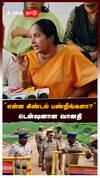 ’’என்ன கிண்டல் பண்றீங்களா? துப்பாக்கி கொடுக்கணுமா?’’ டென்ஷனான வானதி