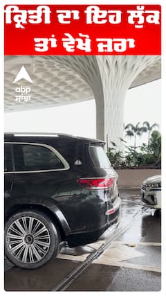 ਕ੍ਰਿਤੀ ਦਾ ਇਹ ਲੁੱਕ ਤਾਂ ਵੇਖੋ ਜ਼ਰਾ