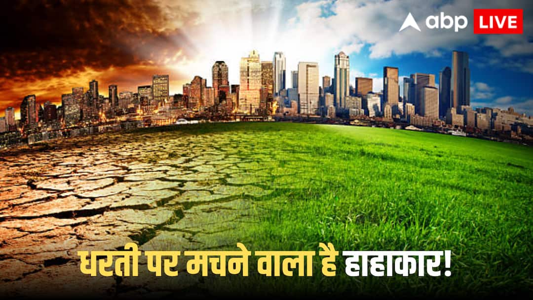 5 सालों में आग का गोला बना जाएगी धरती! बेहद तेजी से बढ़ने वाला है तापमान, रिपोर्ट में खुलासा