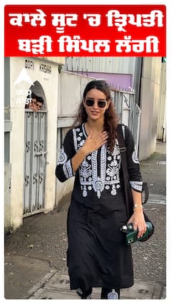 ਕਾਲੇ ਸੂਟ 'ਚ ਤ੍ਰਿਪਤੀ ਬੜੀ ਸਿੰਪਲ ਲੱਗੀ