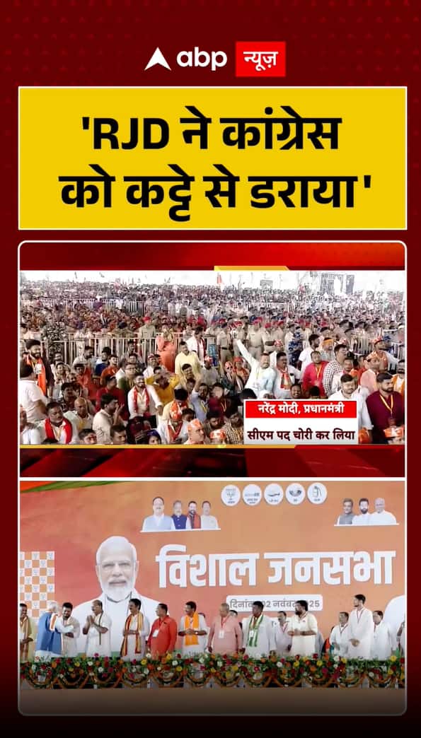 Bihar Election: PM Modi Slams RJD, Says ‘Game of Goondaism Played Behind Closed Doors’