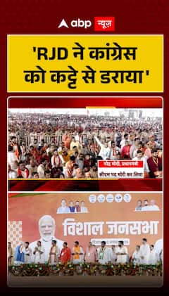 Bihar Election: PM Modi Slams RJD, Says ‘Game of Goondaism Played Behind Closed Doors’