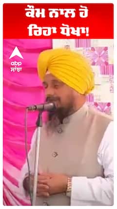 Giani Harpreet Singh |ਕੌਮ ਨਾਲ ਹੋ ਰਿਹਾ ਧੋਖਾ!