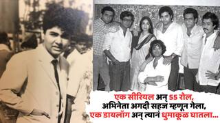 Satish Shah 55 Roles One Television Serial: एक सीरियल अन् 55 रोल, अभिनेता अगदी सहज म्हणून गेला, '30 ईयर्स का एक्सपीरियंस है' अन्...