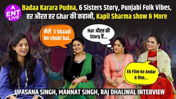 उपासना सिंह, मन्नत सिंह, राज धालीवाल | बड्डा करारा पुडना | पंजाब लोक और कपिल शर्मा शो