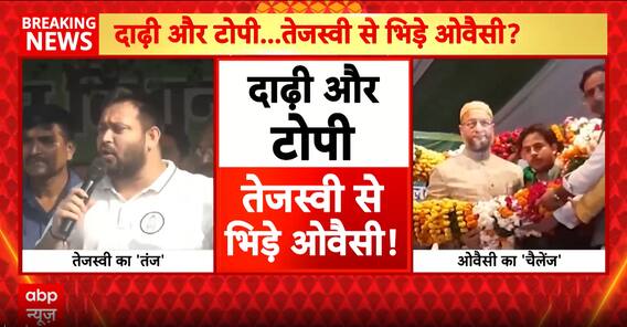 Bihar Elections 2025: Owaisi Hits Back At Tejashwi’s ‘Extremist’ Remark, Sparks Political Storm