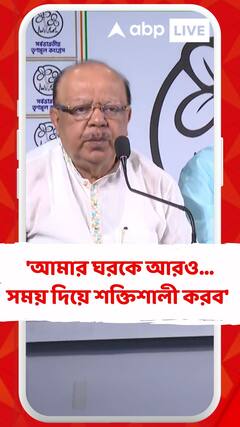 'আমার ঘরকে আরও বেশি করে সময় দিয়ে শক্তিশালী করব,' প্রত্যাবর্তনের পর প্রতিক্রিয়া শোভনের