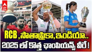 New Champions in 2025 | కొత్త ఛాంపియన్స్ ఇయర్గా 2025