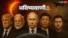 मंगल अस्ते राष्ट्राणि भीतिमाप्नुवन्ति... दुनिया में साइलेंट वॉर का दौर शुरू ?